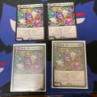 Date doll Nasroscha 37/98