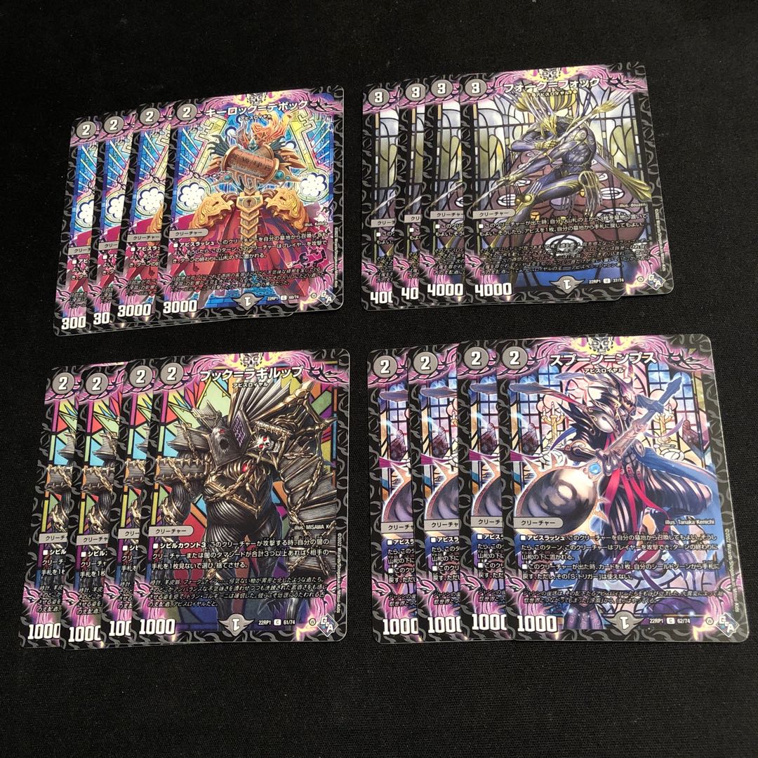 キーロック=デボック フォーク=フォック ブック=ラギルップ スプーン=ンプス