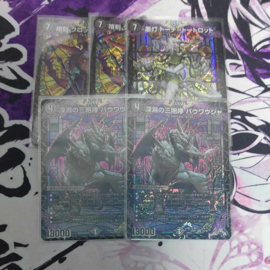 The Three Roars of the Abyss Bauwauja SR S4/S8