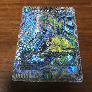 流星のガイアッシュ・カイザー(銀トレジャー) SR TR6/TR10