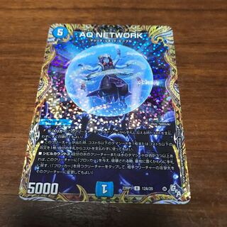 AQ NETWORK (secret rare spec.) R-foil 12A/20