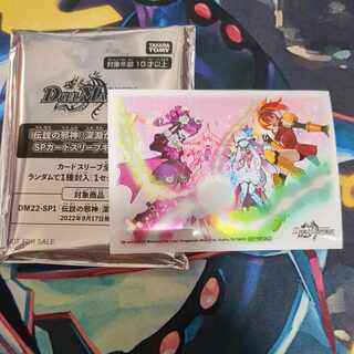 Secret Finale! Sleeve Invitation from the Abyss Invitation Sleeve