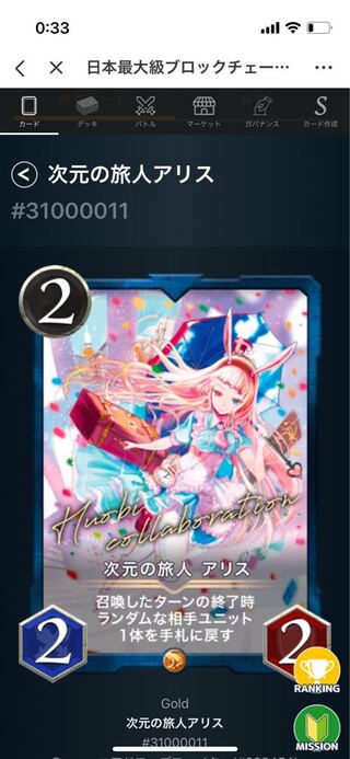 Dimensional Traveler a Squirrel