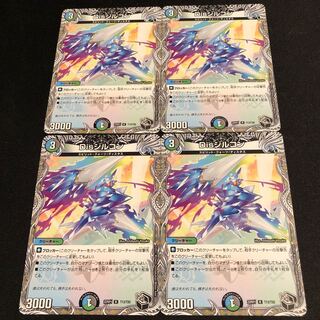 Dis Zircon (Black Treasure) R T13/T20