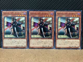 【ぽぽたん】遊戯王 8915 Kozmo-ダーク・ローズ 3枚 ノーマル