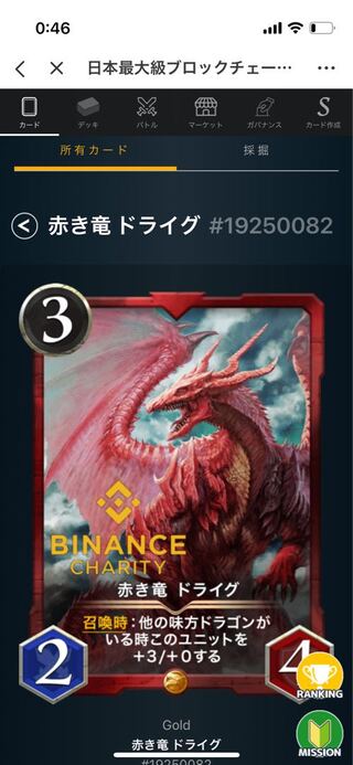 Red Dragon Dryg
