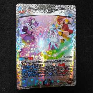 Secret Finale! (Copper Treasure) TF7/TF20