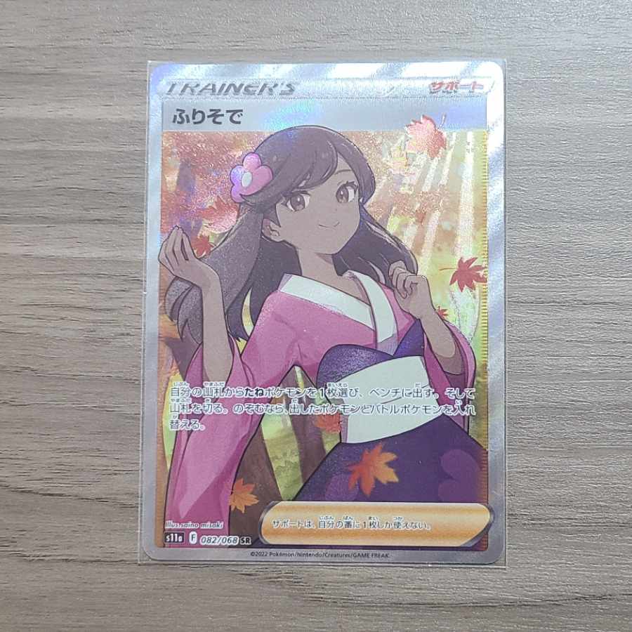 Pokemon card furisode sr