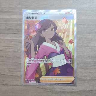 Pokemon card furisode sr