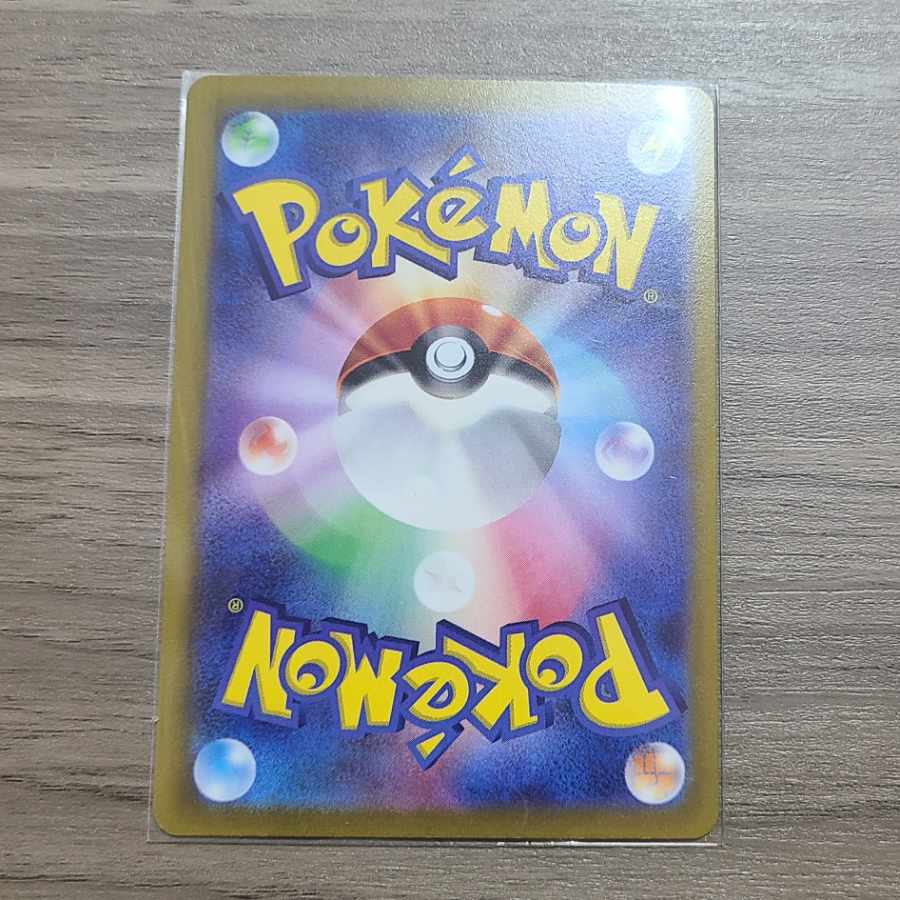 Pokemon card furisode sr