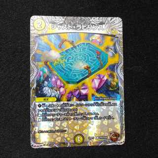 Just Labyrinth (Copper Treasure) R-foil TF9/TF20