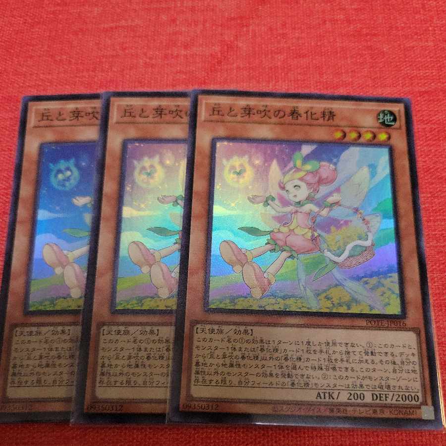 Spring-ized Spirit of Hills and Buds Super Rare JP016