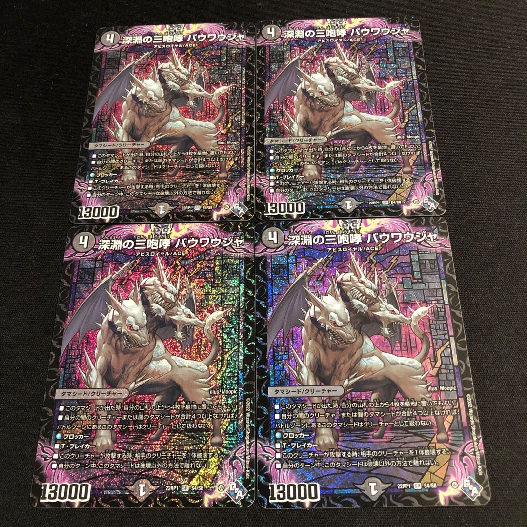 The Three Roars of the Abyss Bauwauja SR S4/S8