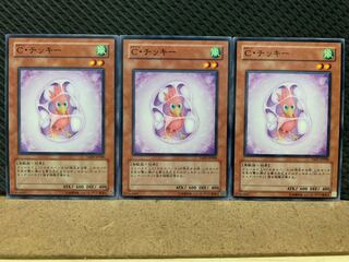 【ぽぽたん】遊戯王 8914 C・チッキー 3枚 ノーマル