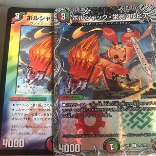 ボルシャック・栄光・ルピア(銅トレジャー) C-foil TF20/TF20