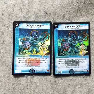 Aqua Bellara (H.C.) C-foil 2pcs.