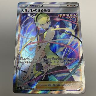 Elesa's Glint SR 113/100