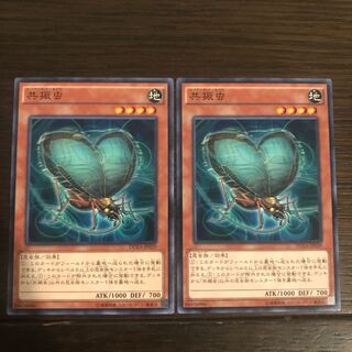 Resonance Insect Normal JP039