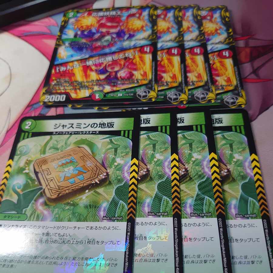 Cheering Fairy Yell｜"Cheer with me, everyone! 4 & Jasmine's land version 4