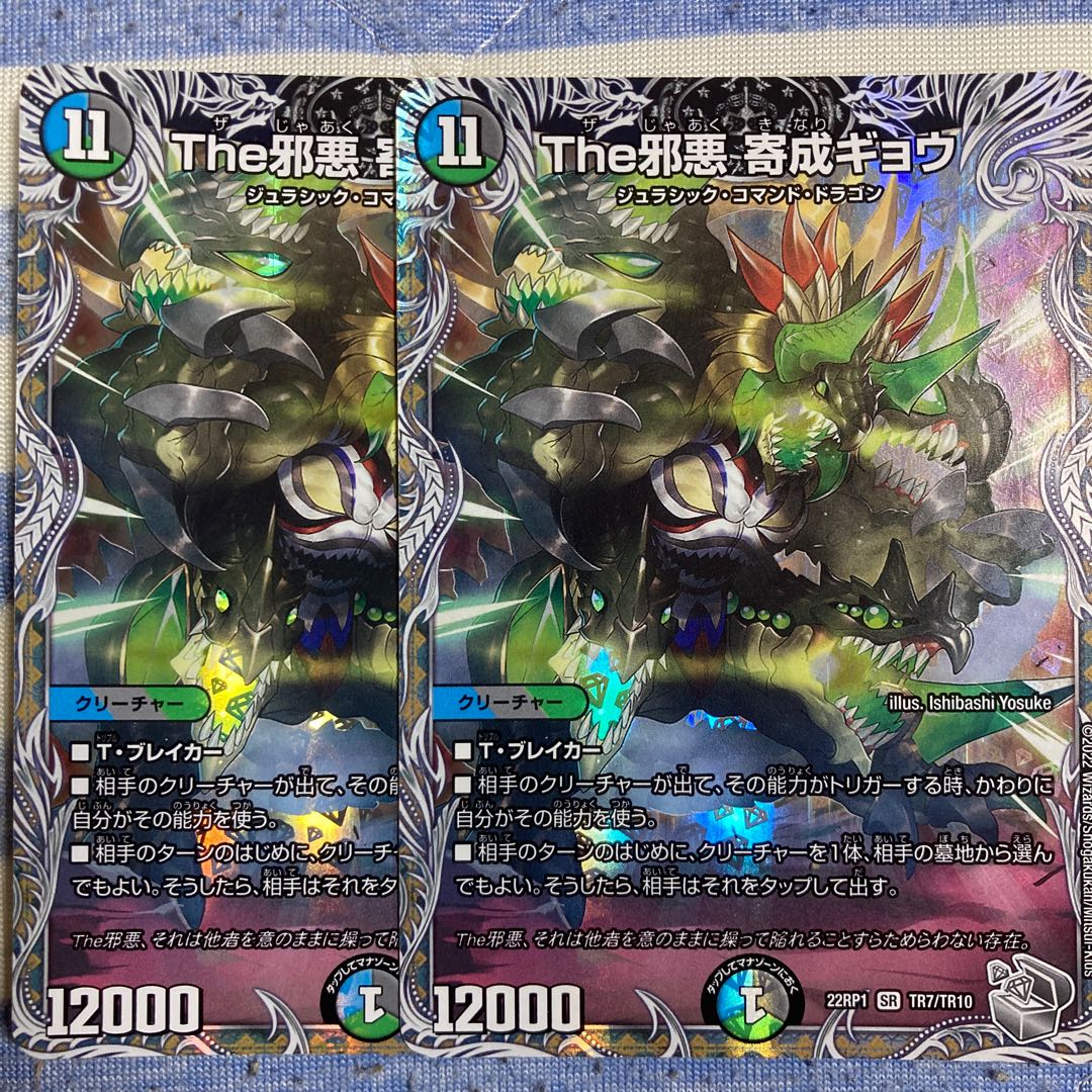 The Evil Darkness Yosei Gyo (Silver Treasure) SR TR7/TR10