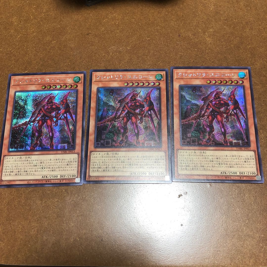 Kshatrira Unicorn Secret Rare JP013