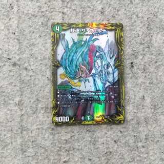 Rainbow Speed The Verde (20th Rare Spec) 20A/20 DMRP-20 King's Raihen Expansion Pack #4 Terminus King's Dragon War