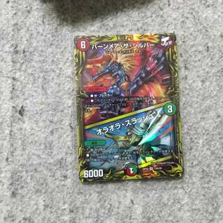 Burn Mea the Silver｜Olaora Slash (20th Rare Spec.) SR 12A/20 DMRP-20 Wang Lai Arc Expansion Pack #4 Terminus Wang Long Taisen