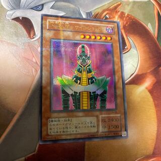 Android Psycho Shocker Ulpara 2nd season