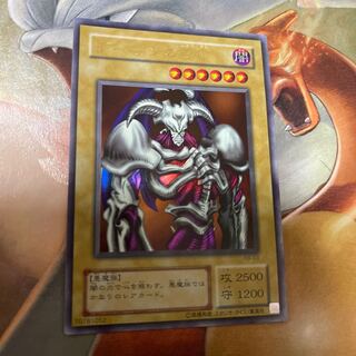 Summoned Skull 2nd Period Ultra