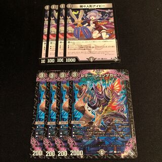 Letter-Jengeger Yami dolls a Minar Joragon Kanzen