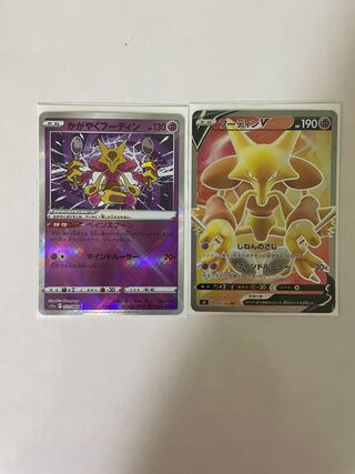 AlakazamV SR 105/100