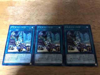 【ダボハゼ】F.A.オフロードGP