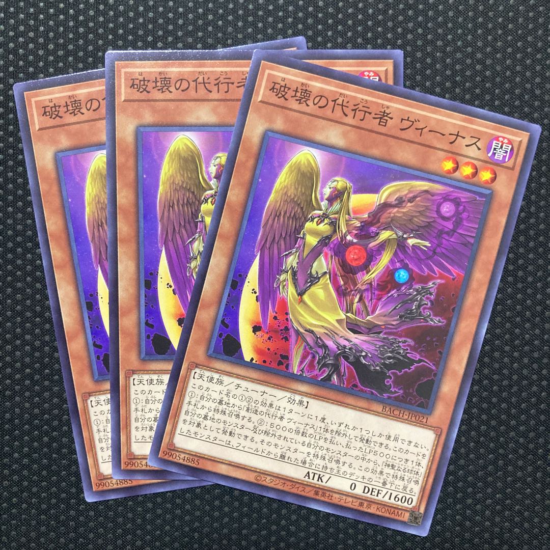 Venus, agent of destruction Normal JP021