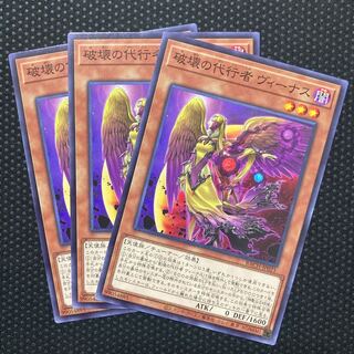 Venus, agent of destruction Normal JP021