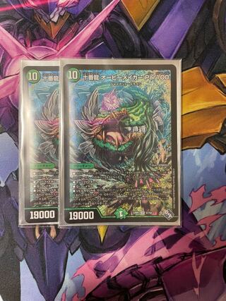 Set of 2" Juban Ryu Aubie Rosa Car Par100 SR S7/S8