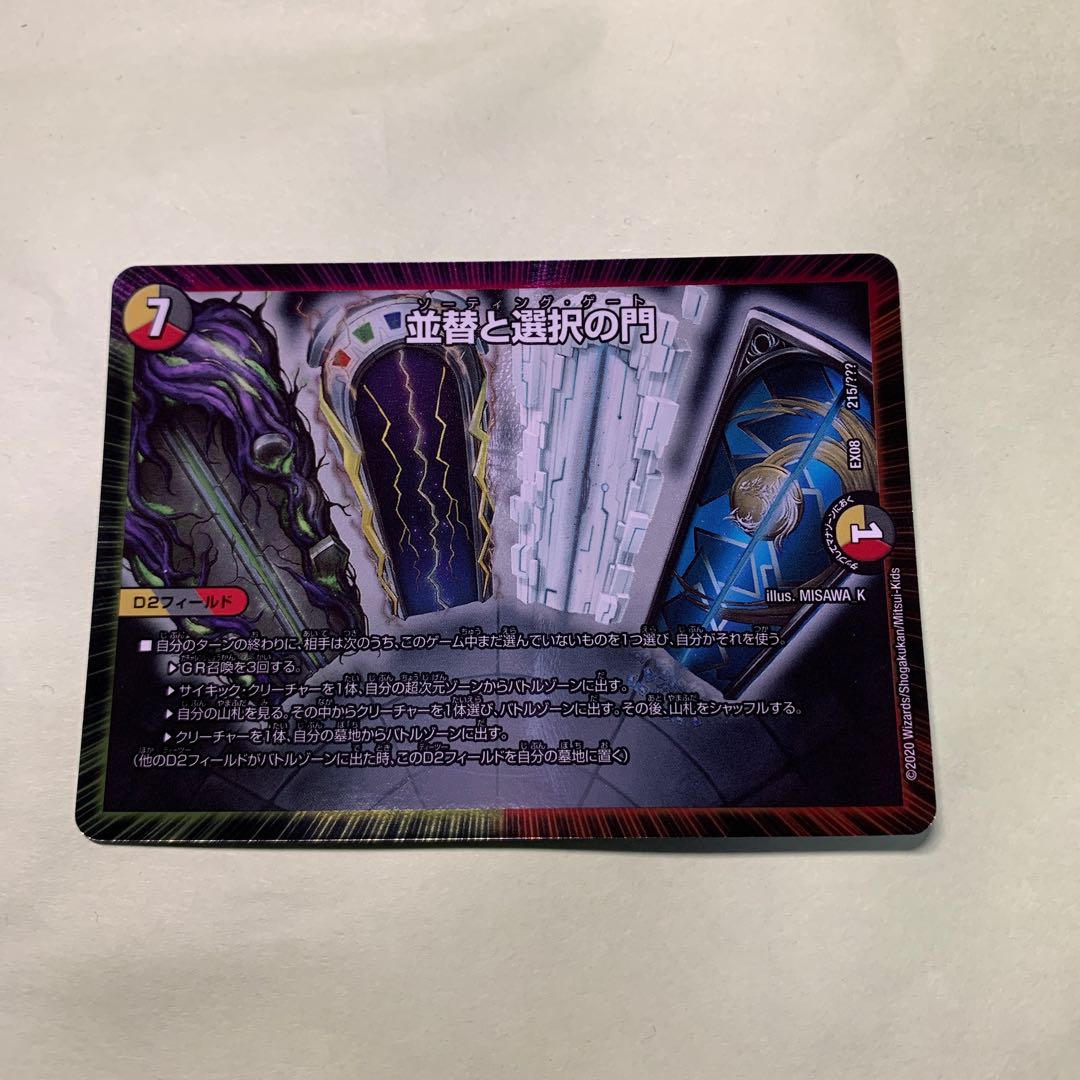 並替と選択の門 ソーティング・ゲート