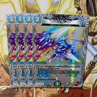 Disジルコン(銅トレジャー) R-foil TF13/TF20 4枚セット