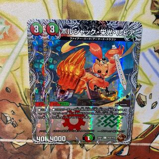 ボルシャック・栄光・ルピア(銅トレジャー) C-foil TF20/TF20 2枚セット