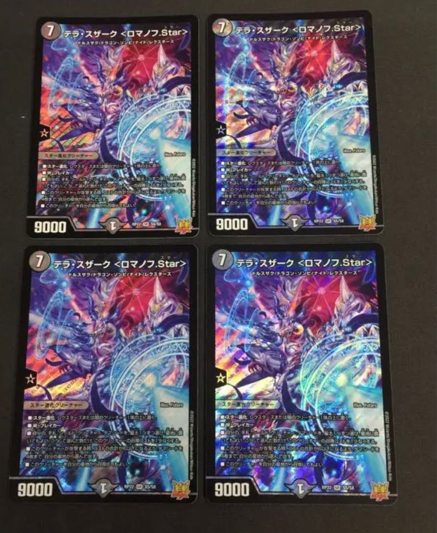 Terra Suzaku <Romanov.Star> SR S5/S8