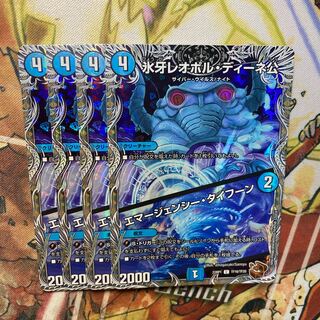 Ice Fang Lord Leopold Dine｜Emergency Typhoon (Copper Treasure) C-foil TF16/TF20 4-piece set