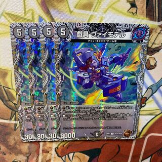 Gigantry Vimodel (Copper Treasure) U-foil TF14/TF20 4-piece set 4枚