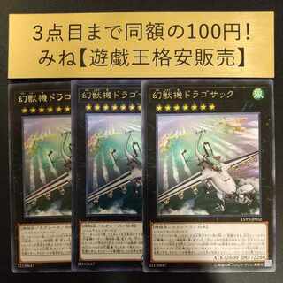 Mecha Phantom Beast Dracossack rare JP052