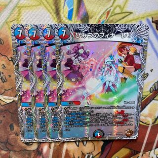 Secret Finale! (Copper Treasures) TF7/TF20 Set of 4