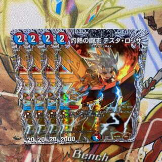 Burning Fighting Zhi Testa Rossa (Copper Treasure) TF5/TF20 Set of 4