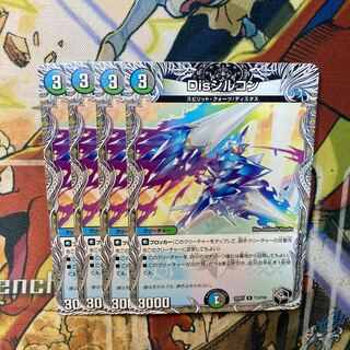 Dis Zircon (Black Treasure) R T13/T20 Set of 4