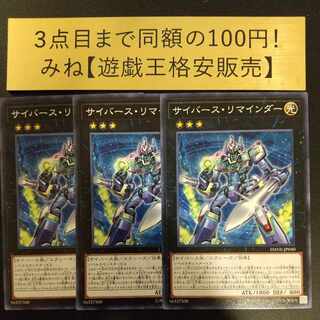 サイバース・リマインダー ノーマル JP040