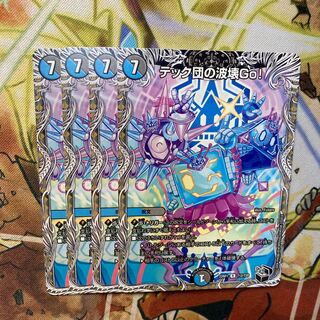 テック団の波壊Go!(黒トレジャー) R T12/T20 4枚セット