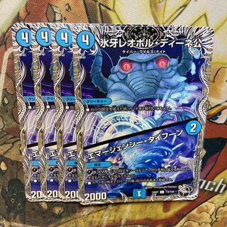 Ice Fang Lord Leopoldine｜Emergency Typhoon (Black Treasure) C T16/T20 Set of 4