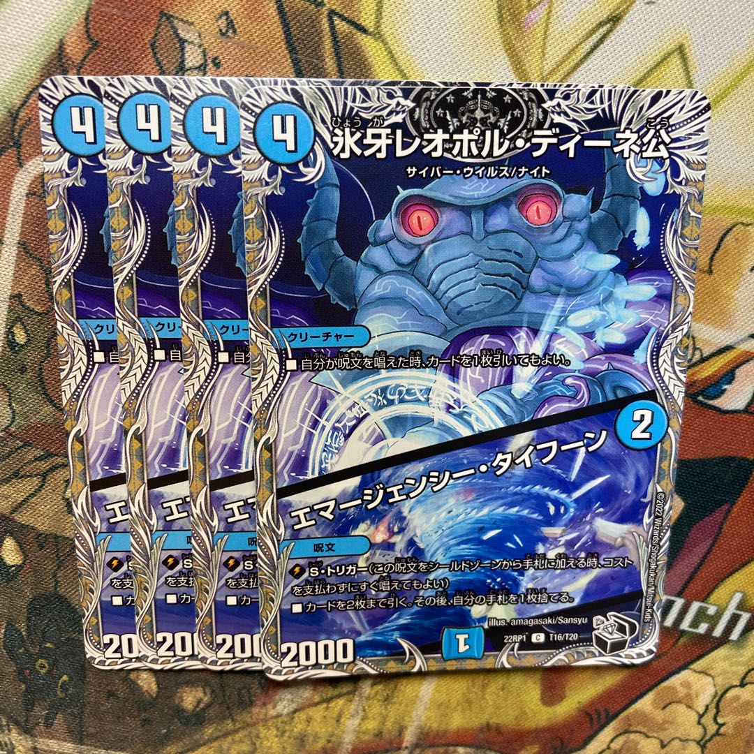 Ice Fang Lord Leopoldine｜Emergency Typhoon (Black Treasure) C T16/T20 Set of 4
