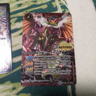 銀河星剣グランシャリオ、雷皇龍ジークヴルム